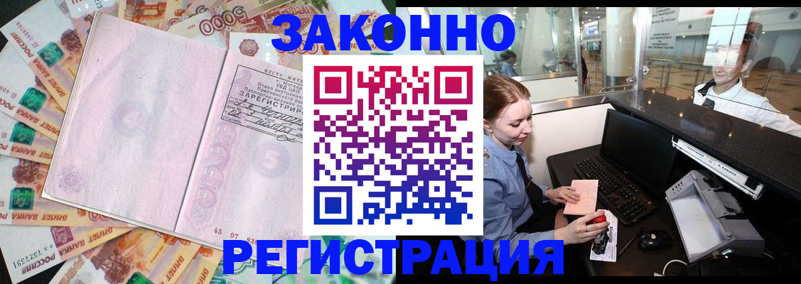 прописка для школы в Челябинской области