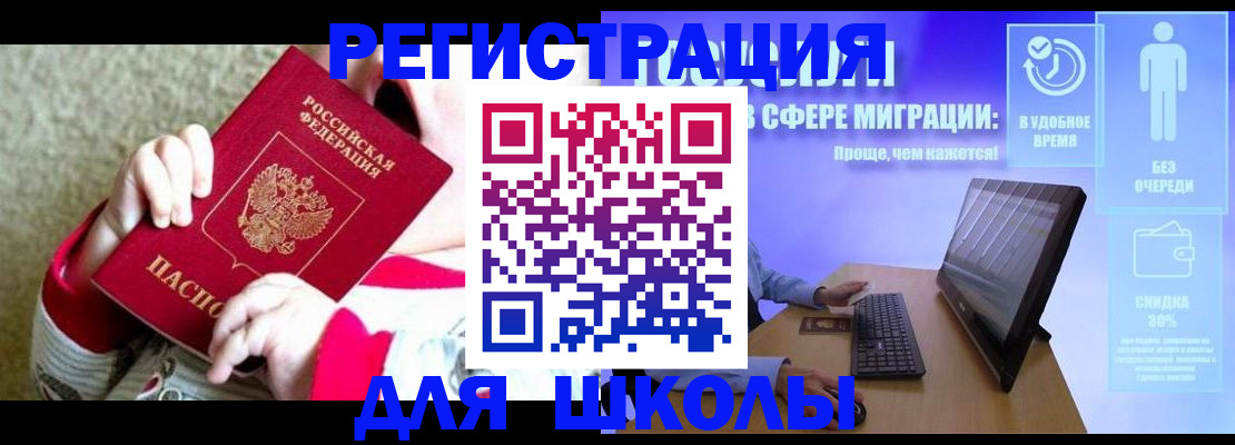 временная регистрация купить в Челябинской области